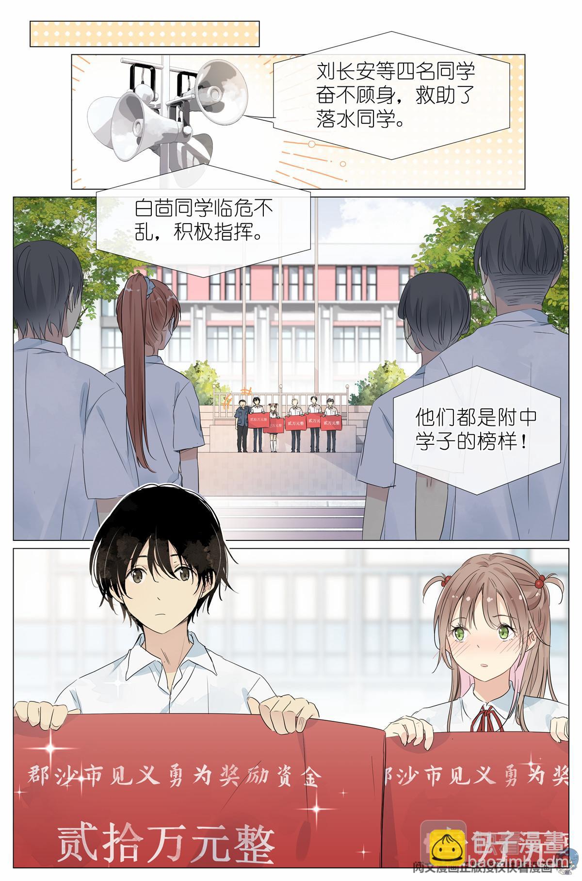 024 我还没欺负够你-第26话