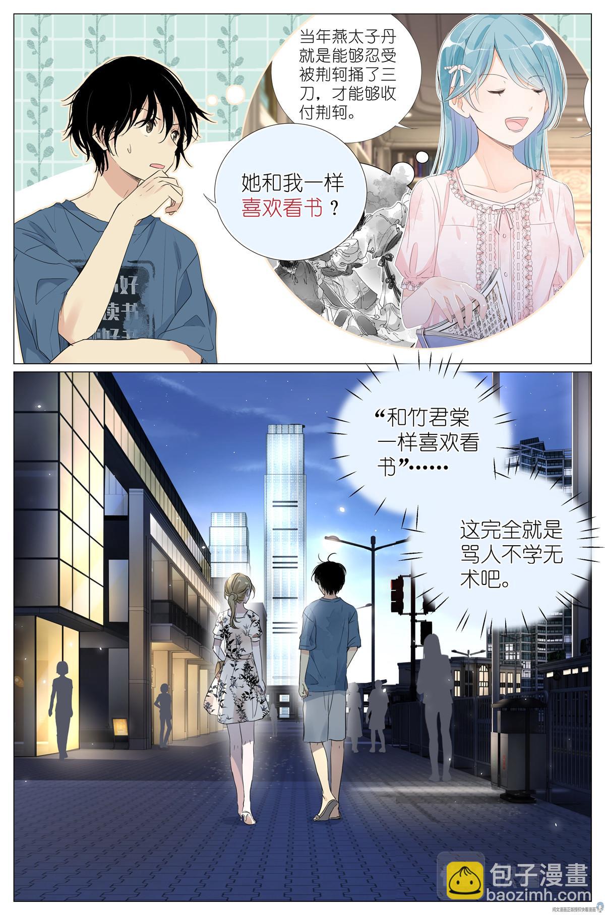 026 相请不如偶遇-第28话