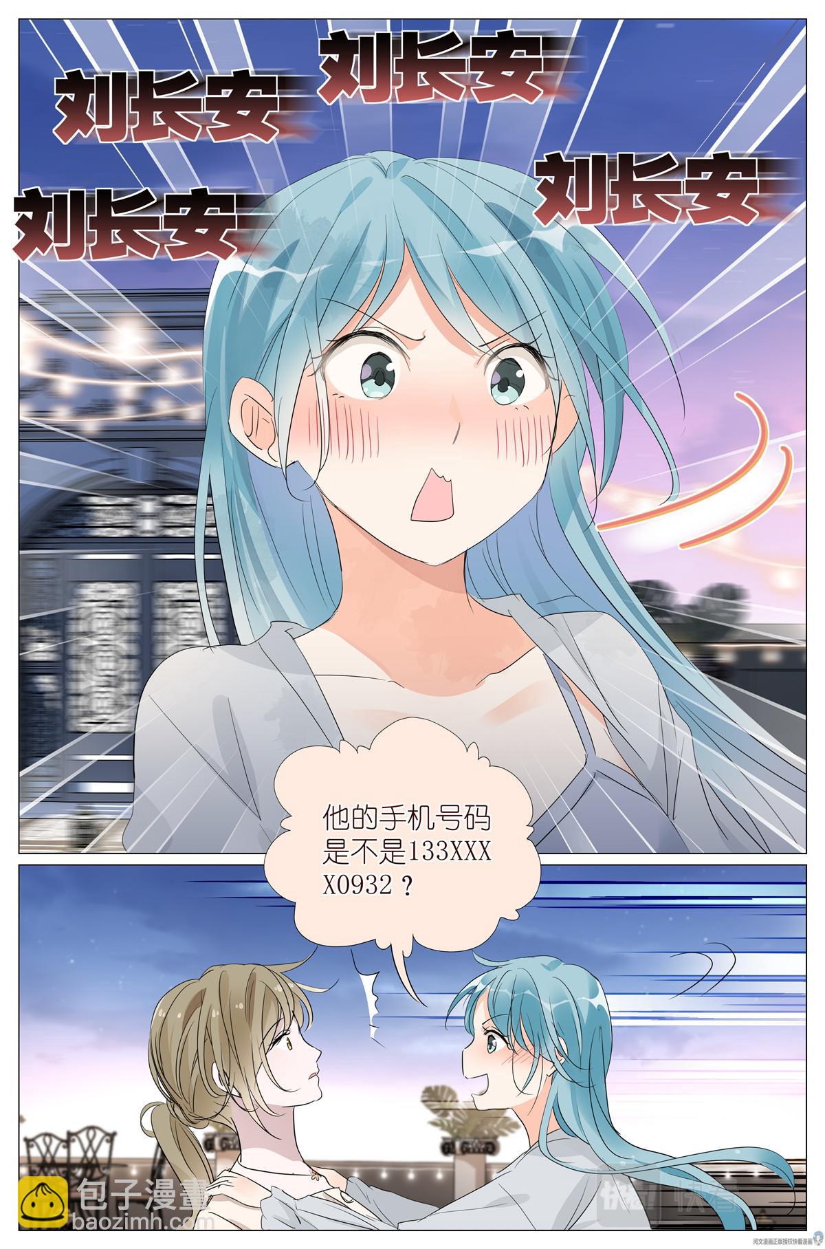 026 相请不如偶遇-第28话