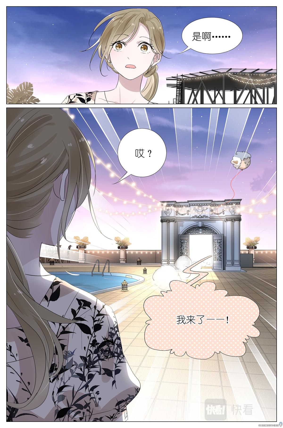 026 相请不如偶遇-第28话