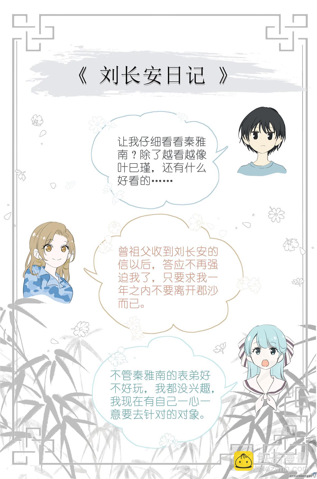 026 相请不如偶遇-第28话