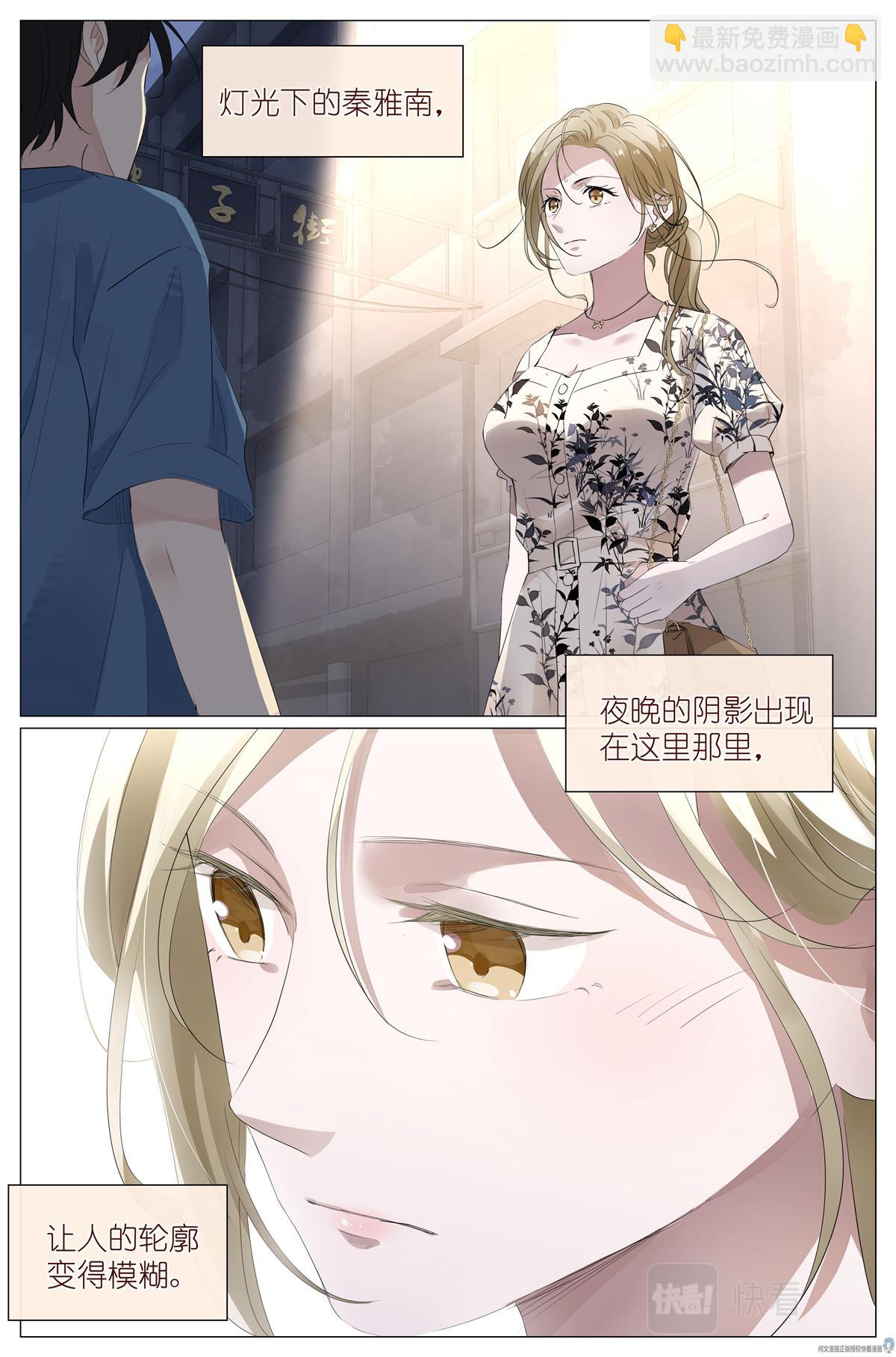 026 相请不如偶遇-第28话