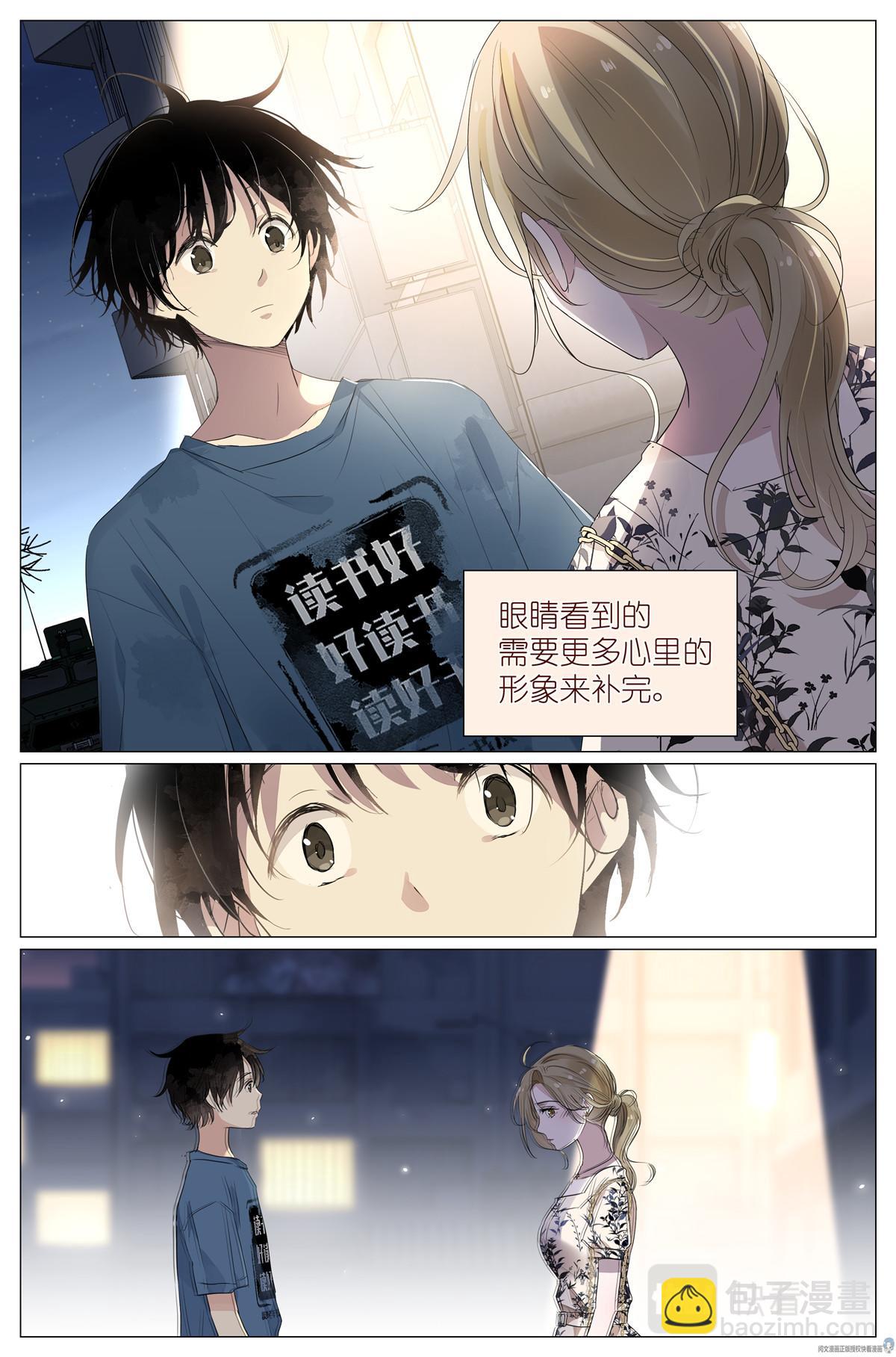 026 相请不如偶遇-第28话