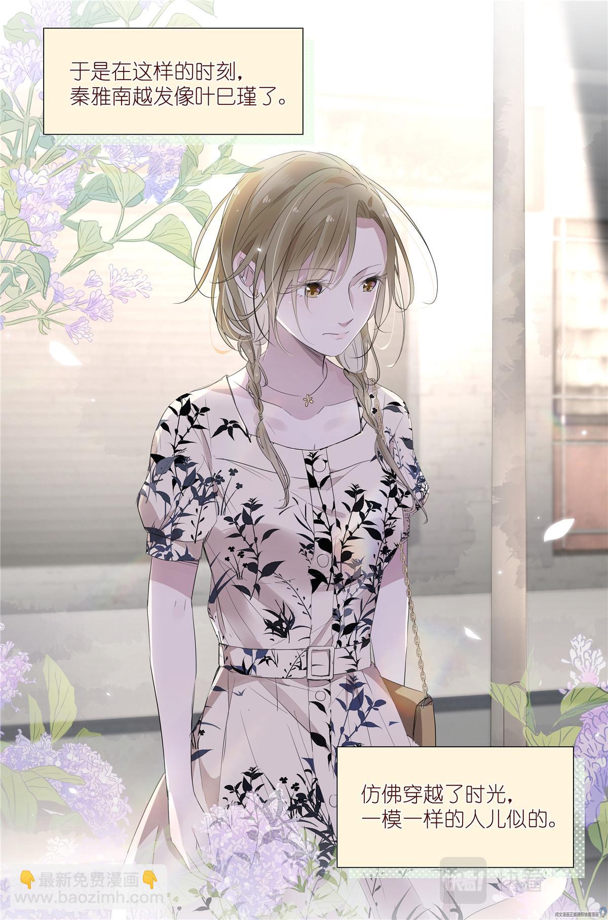 026 相请不如偶遇-第28话