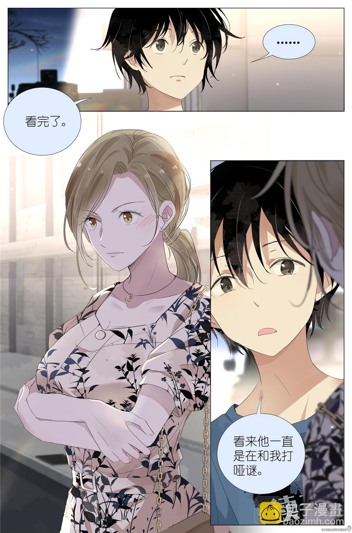 026 相请不如偶遇-第28话