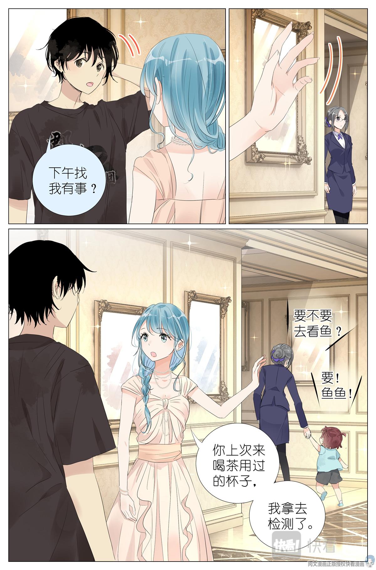 030 仙女入凡-第32话