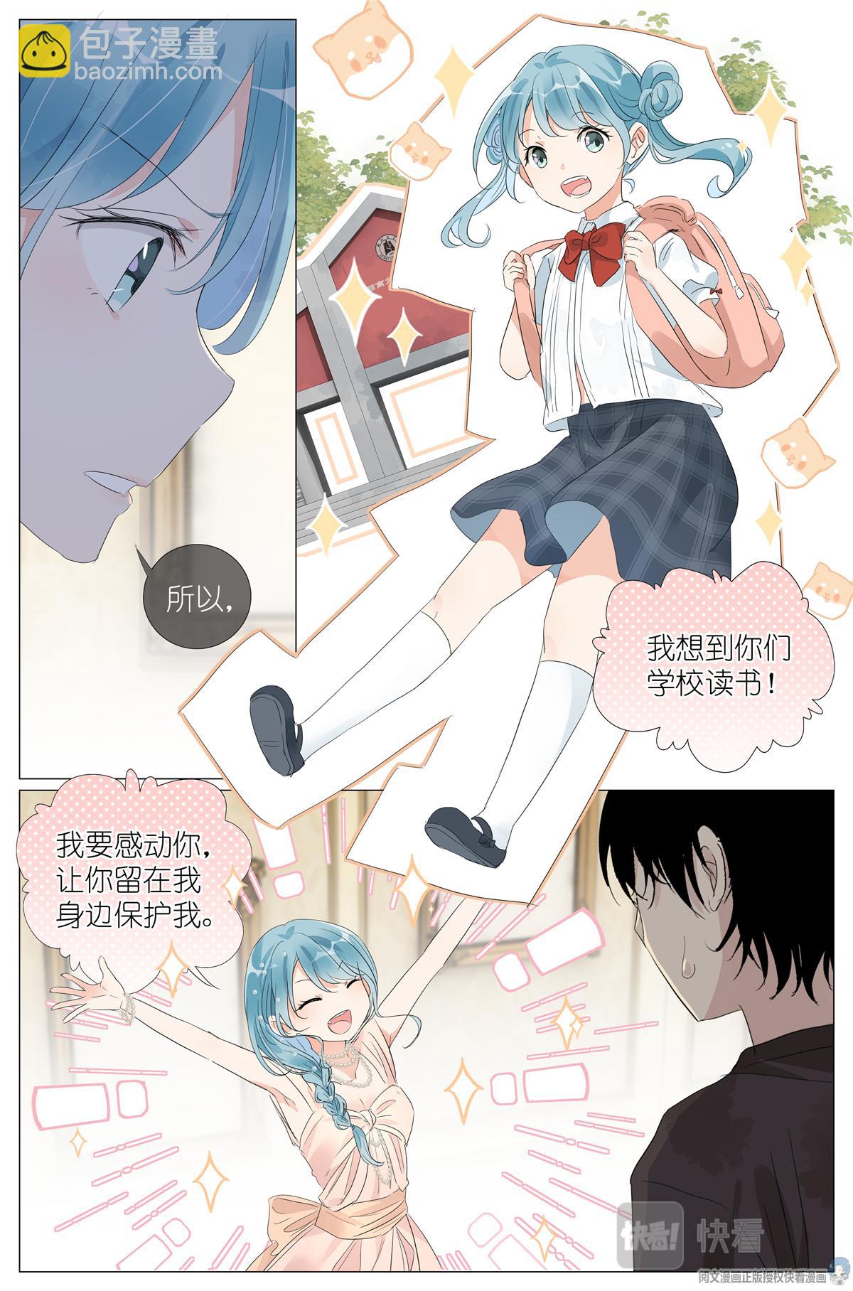 030 仙女入凡-第32话