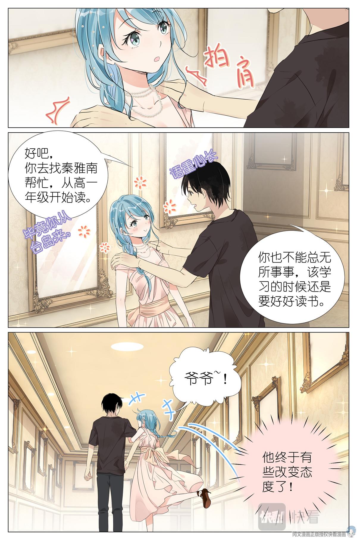 030 仙女入凡-第32话