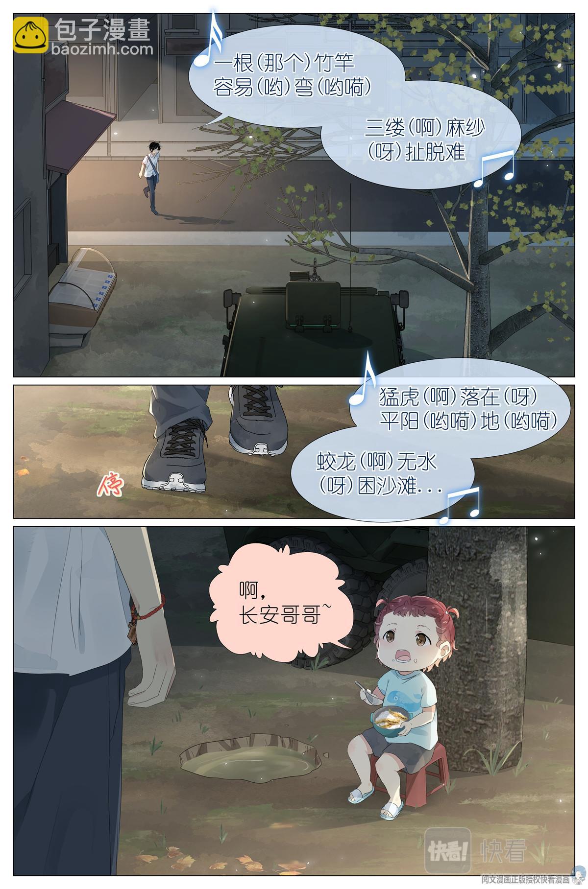 030 仙女入凡-第32话