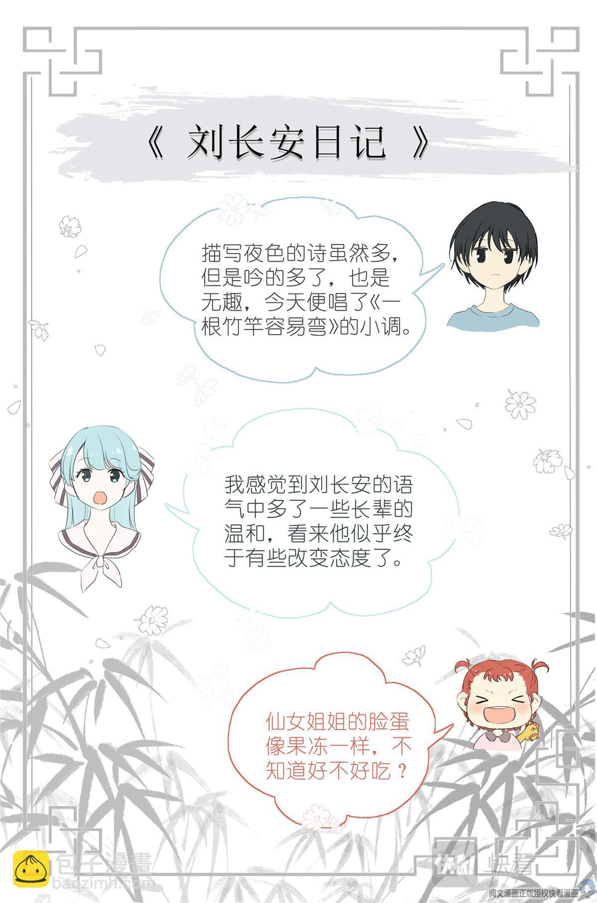 030 仙女入凡-第32话