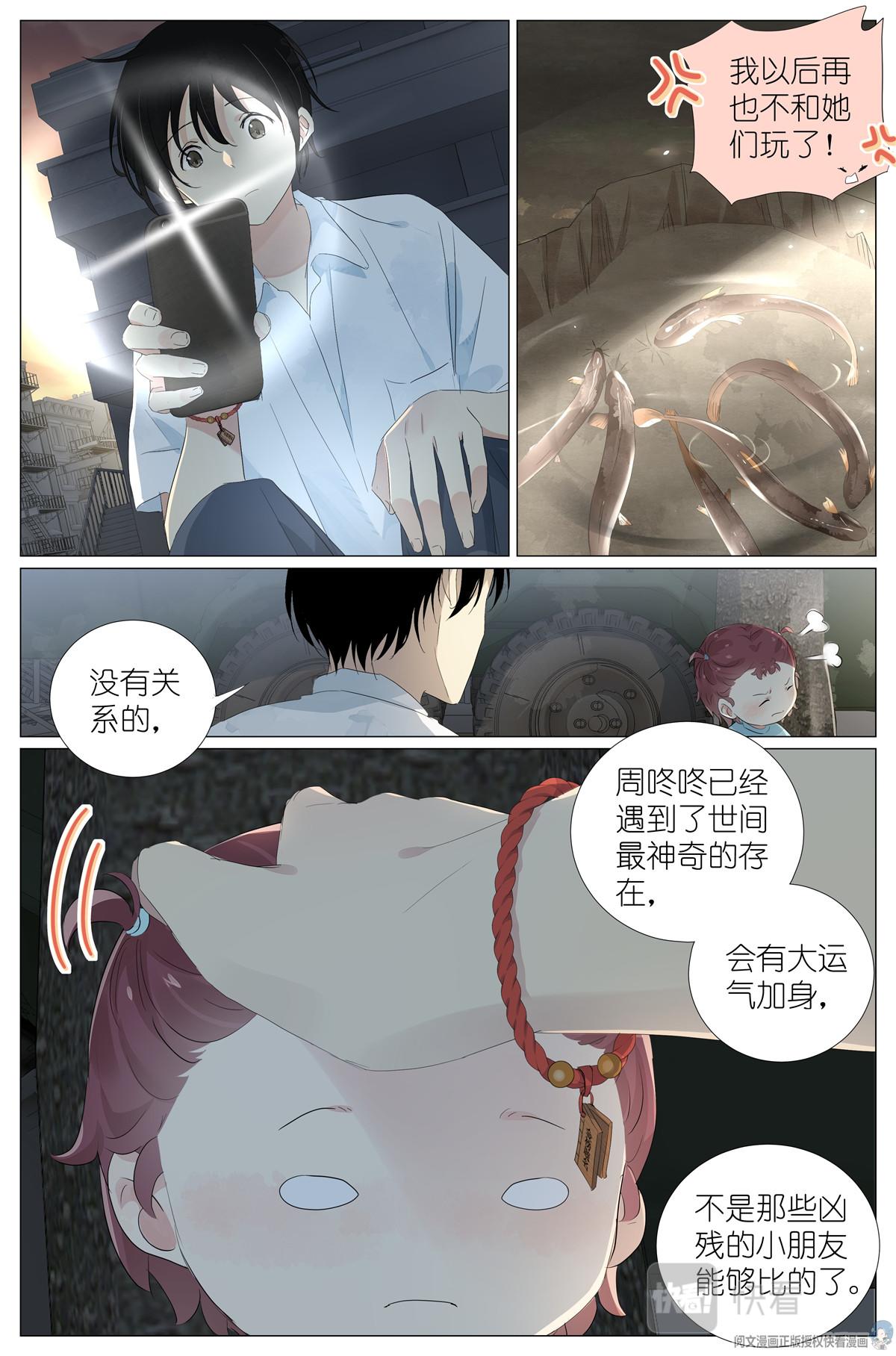 030 仙女入凡-第32话