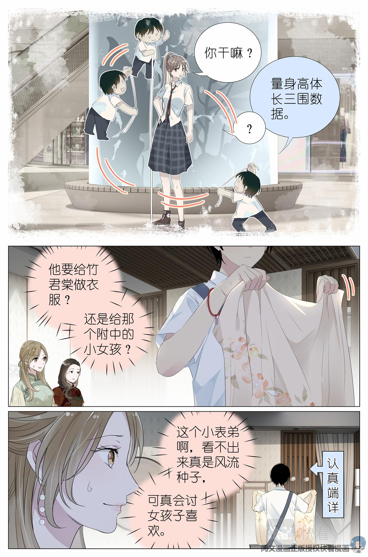 032 漂亮的小姑娘-第34话