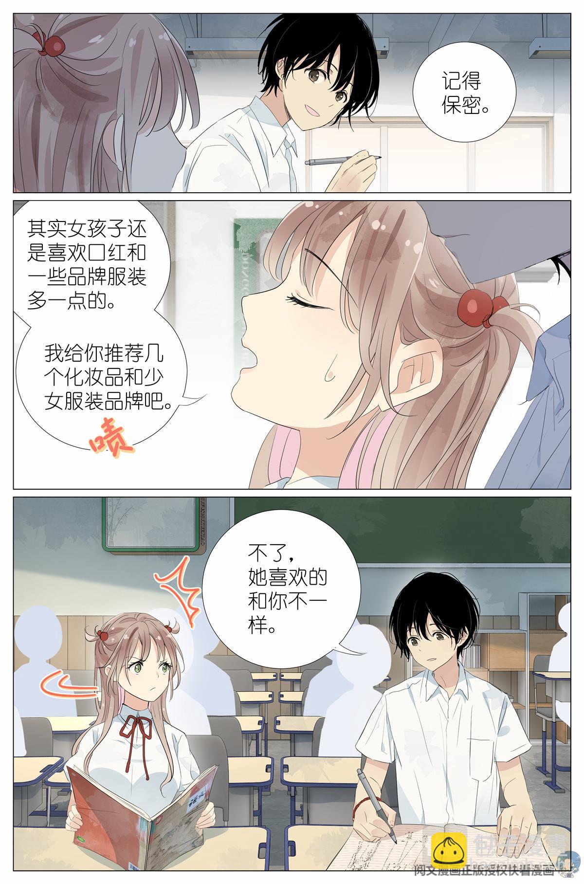 032 漂亮的小姑娘-第34话