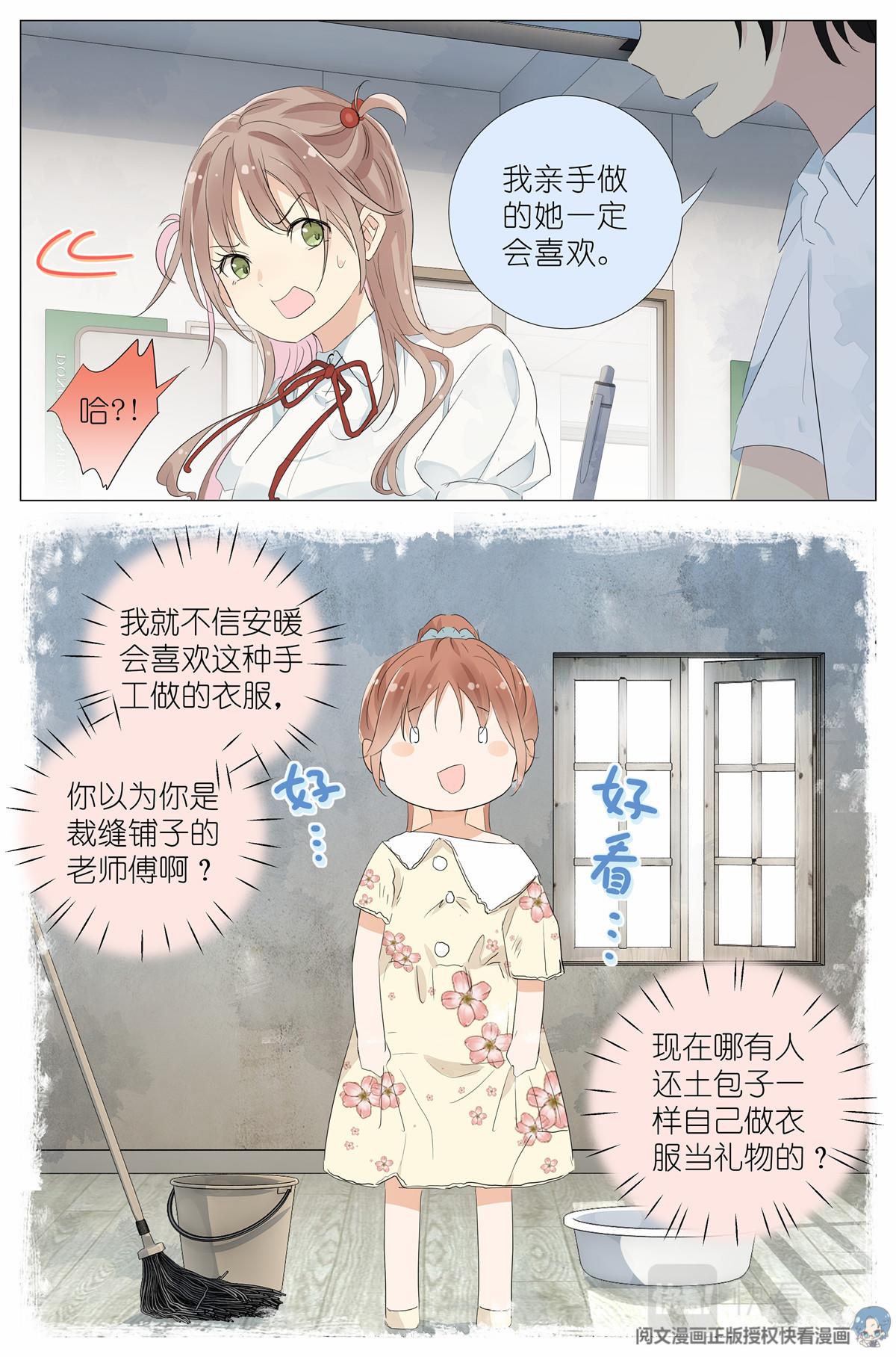 032 漂亮的小姑娘-第34话