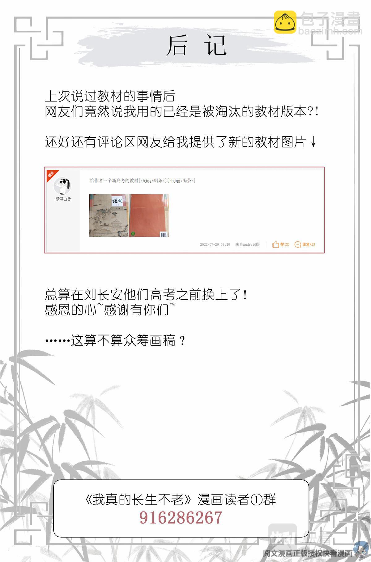 032 漂亮的小姑娘-第34话