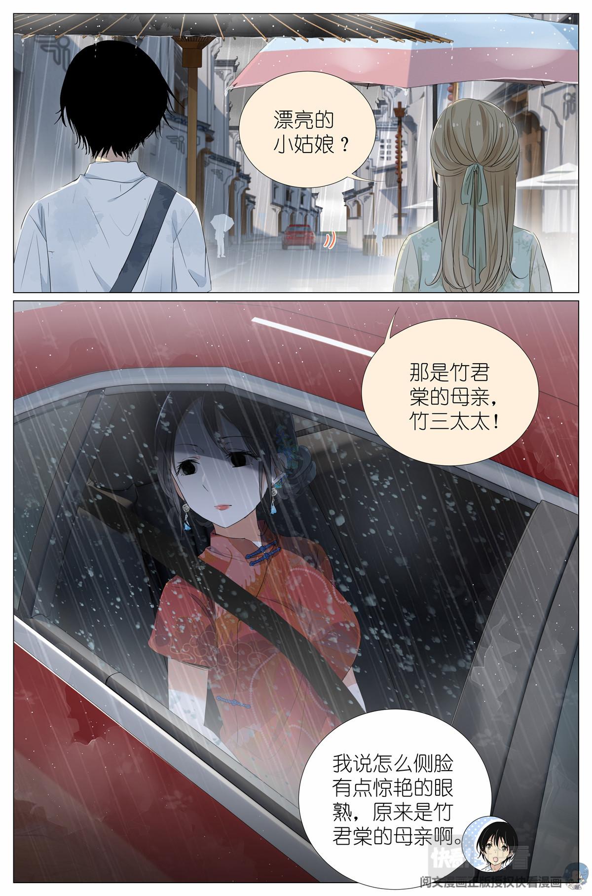 032 漂亮的小姑娘-第34话