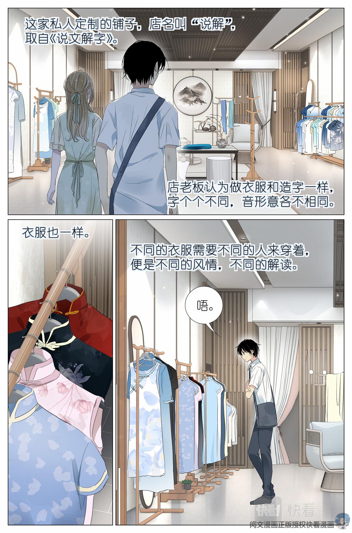 032 漂亮的小姑娘-第34话