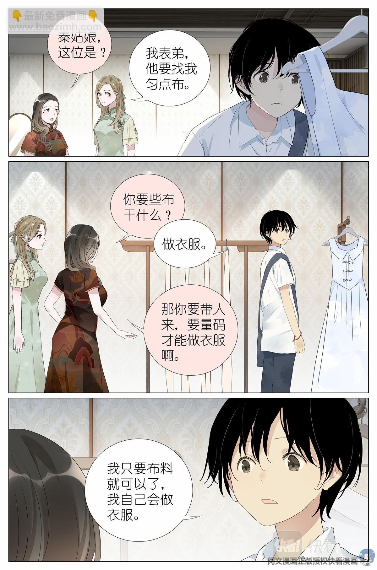 032 漂亮的小姑娘-第34话