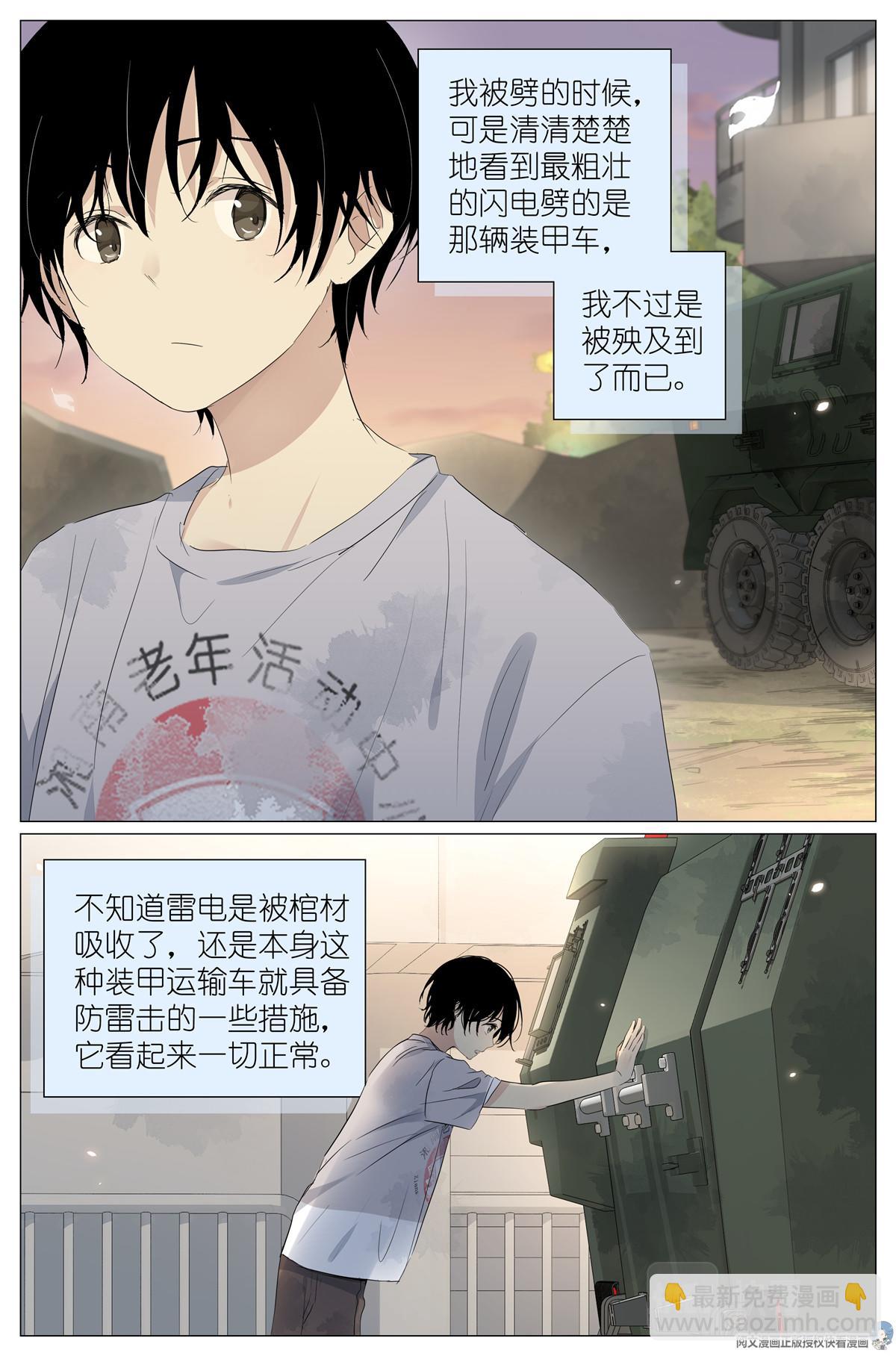 034 棺材里的东西-第36话