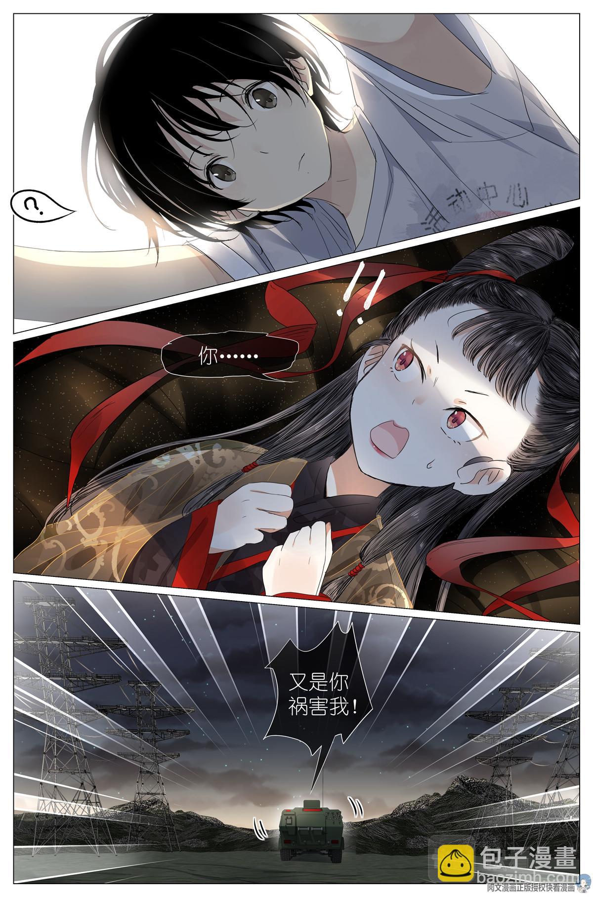 034 棺材里的东西-第36话