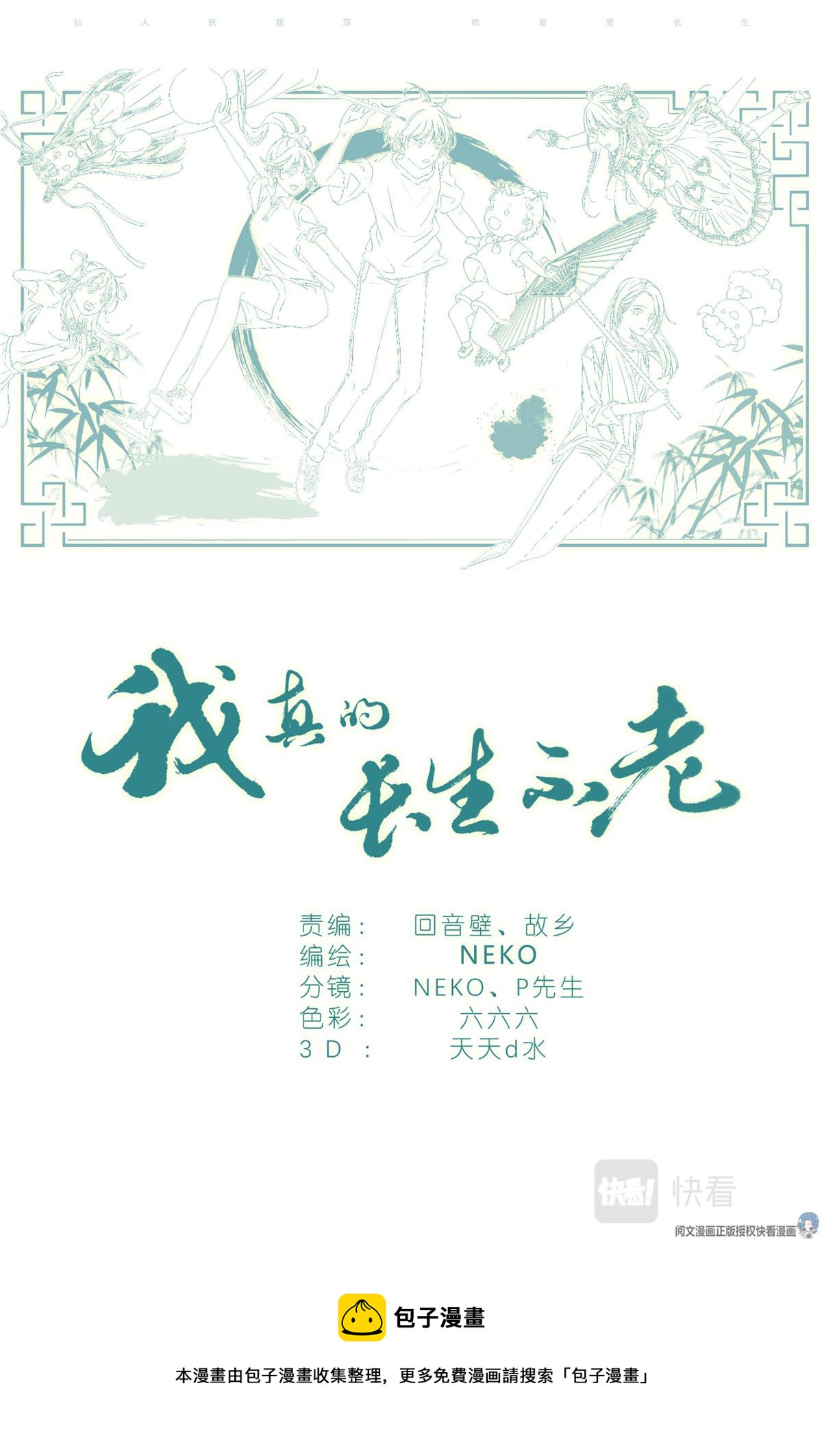 034 棺材里的东西-第36话