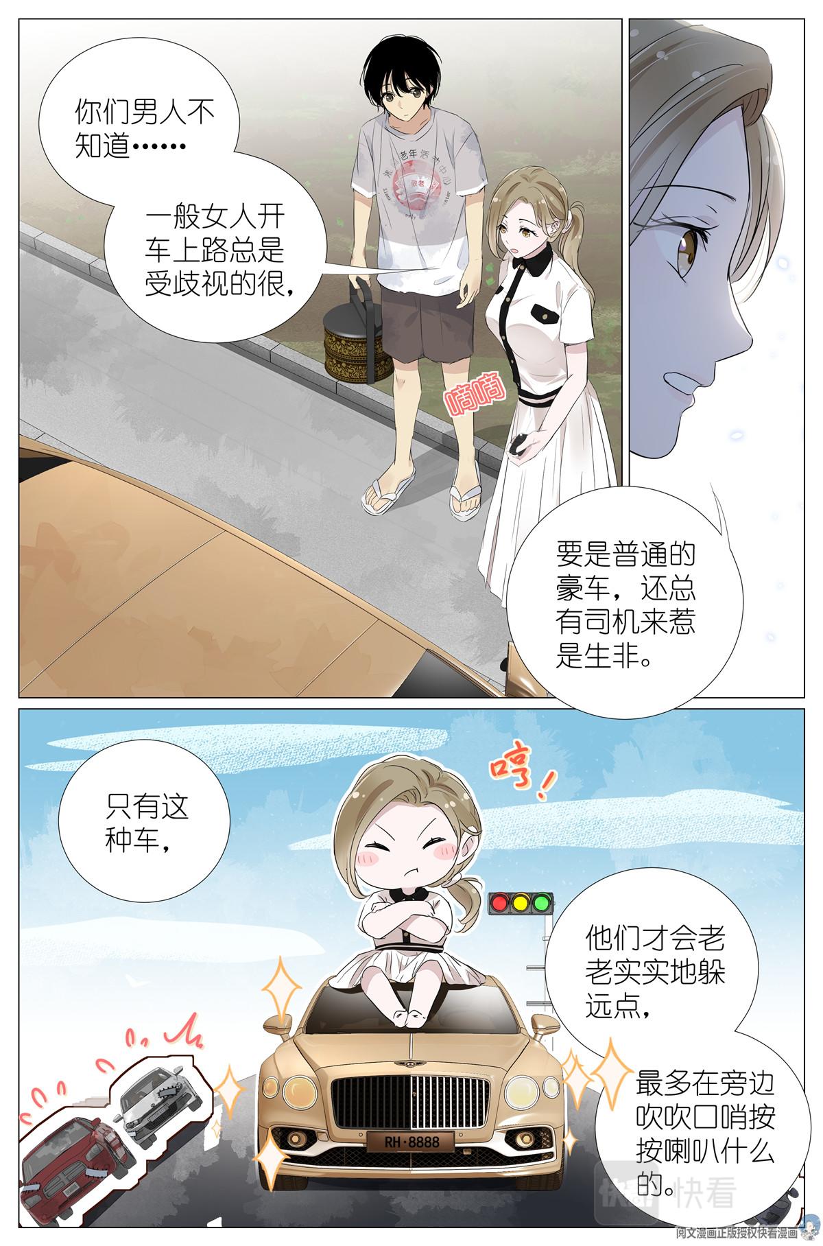 034 棺材里的东西-第36话