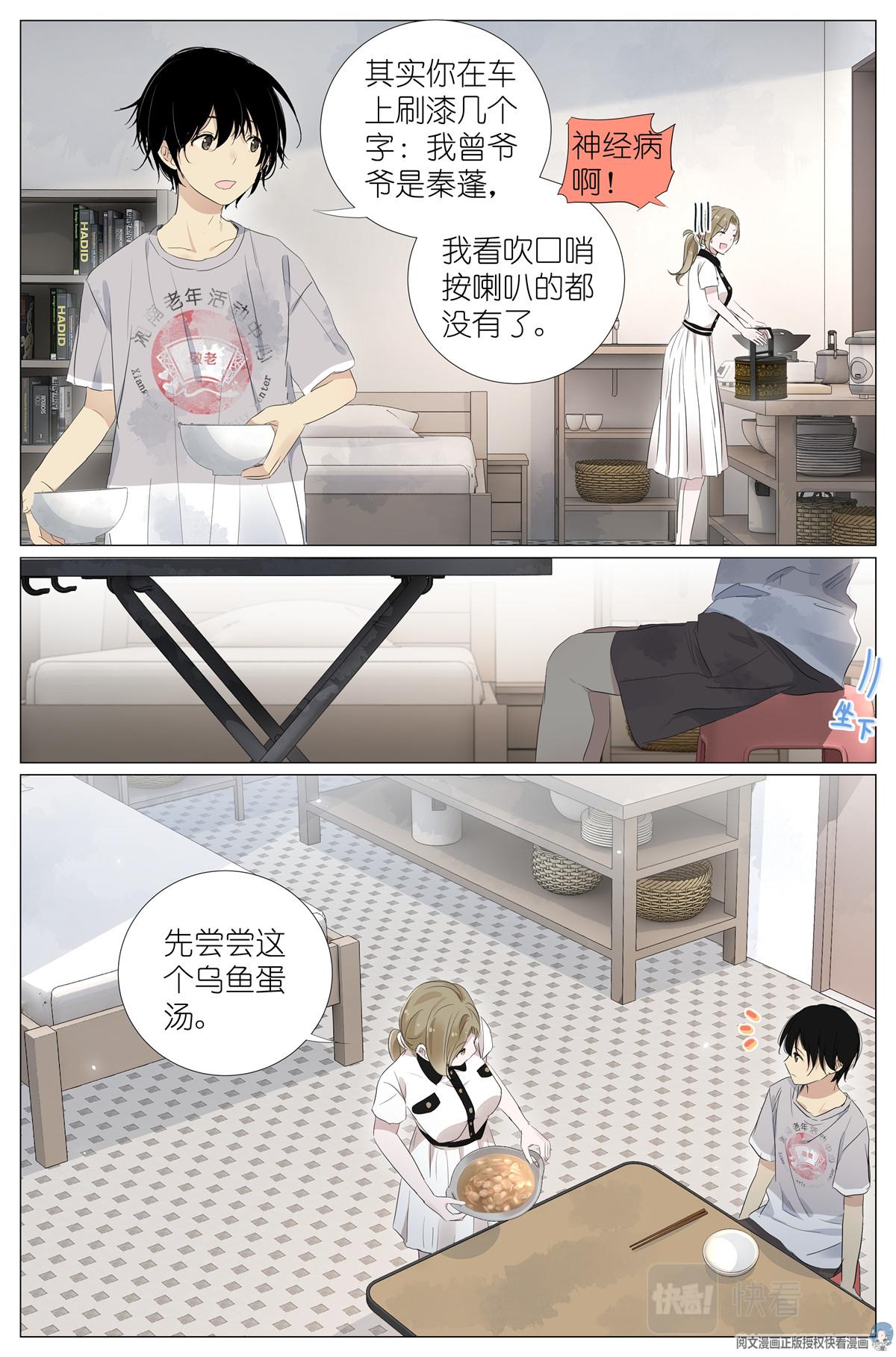 034 棺材里的东西-第36话