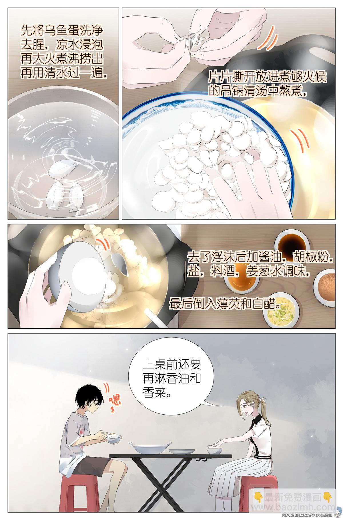 034 棺材里的东西-第36话