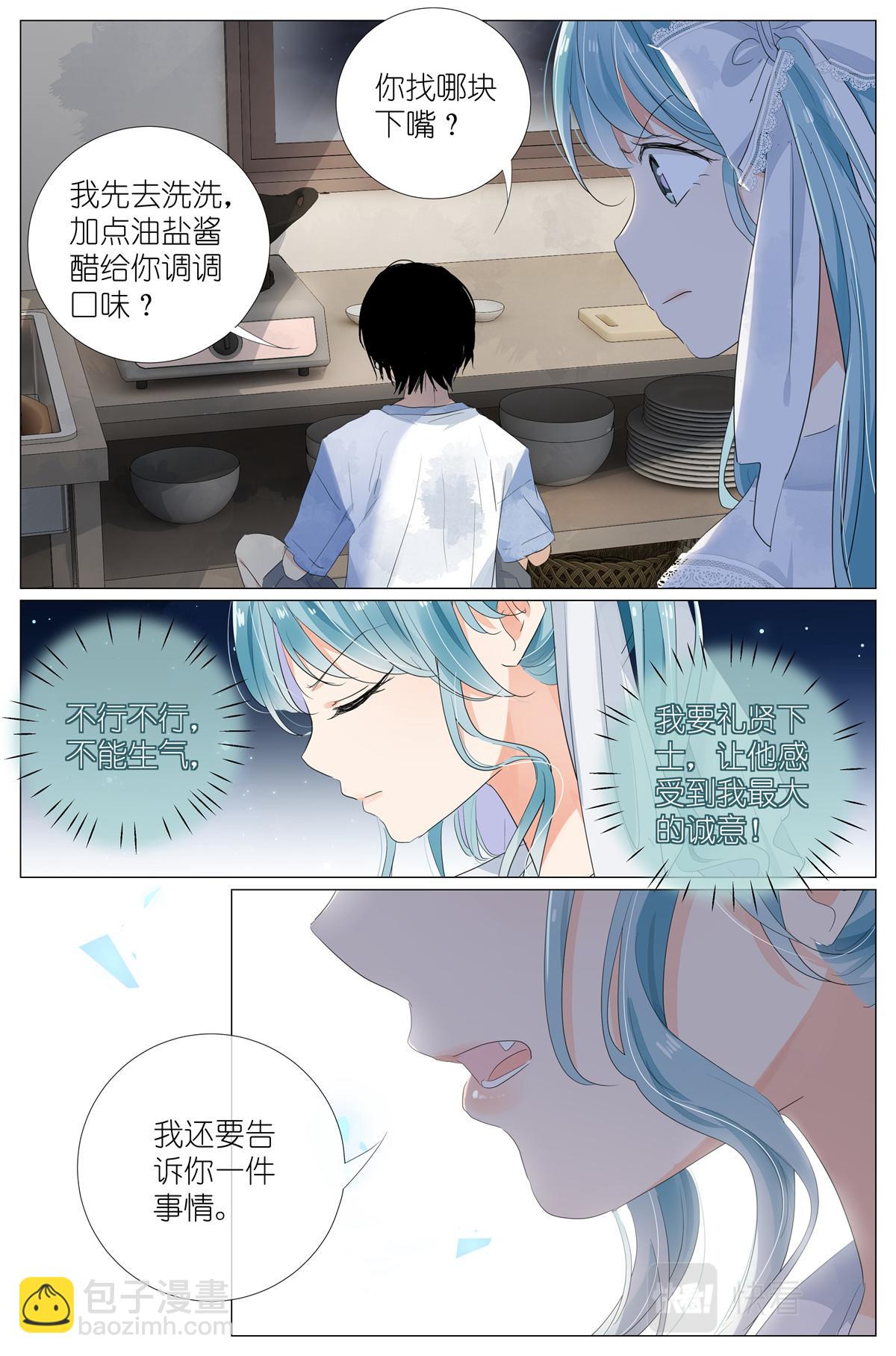 042 再谈长生-第44话