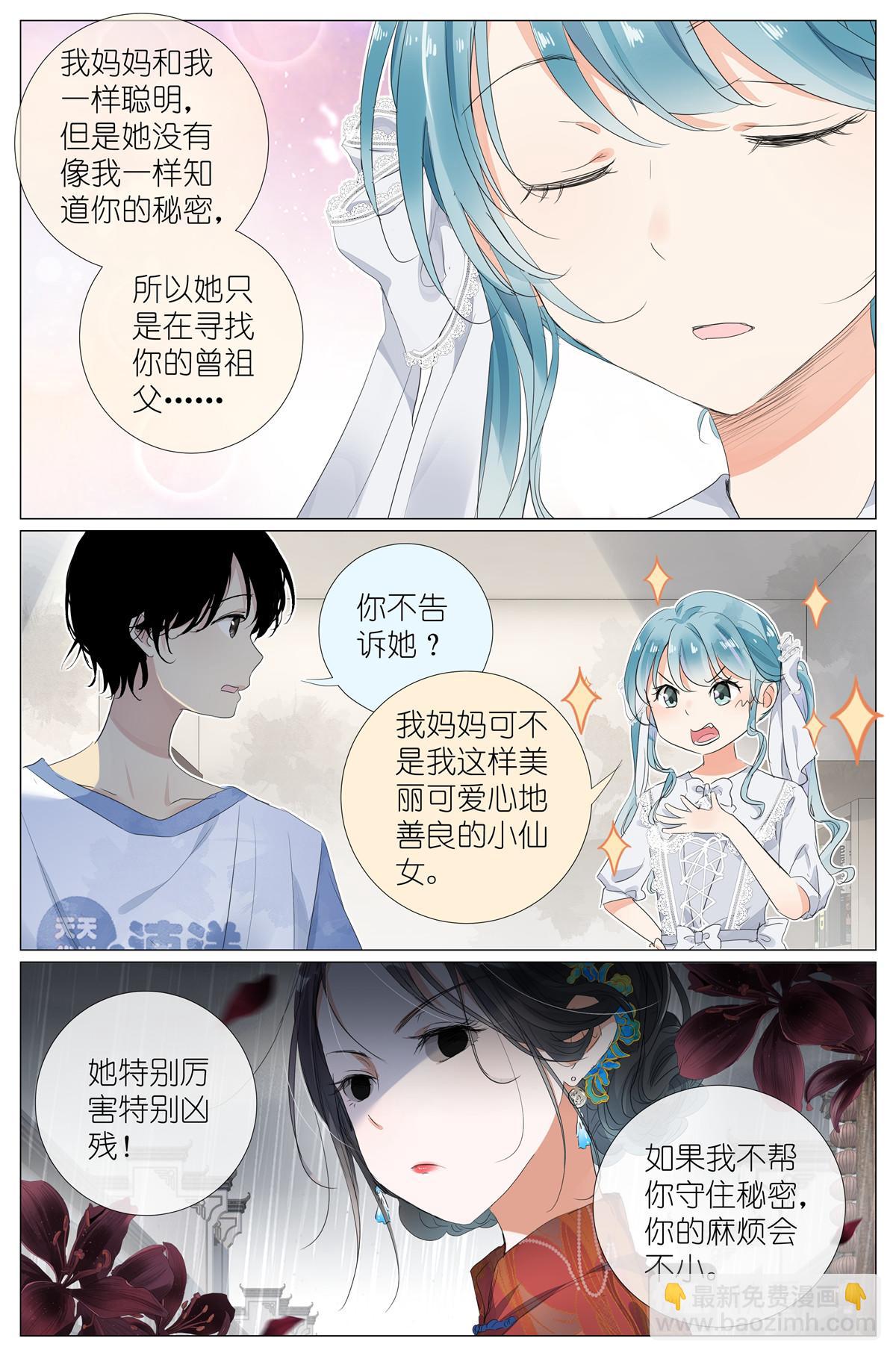 042 再谈长生-第44话