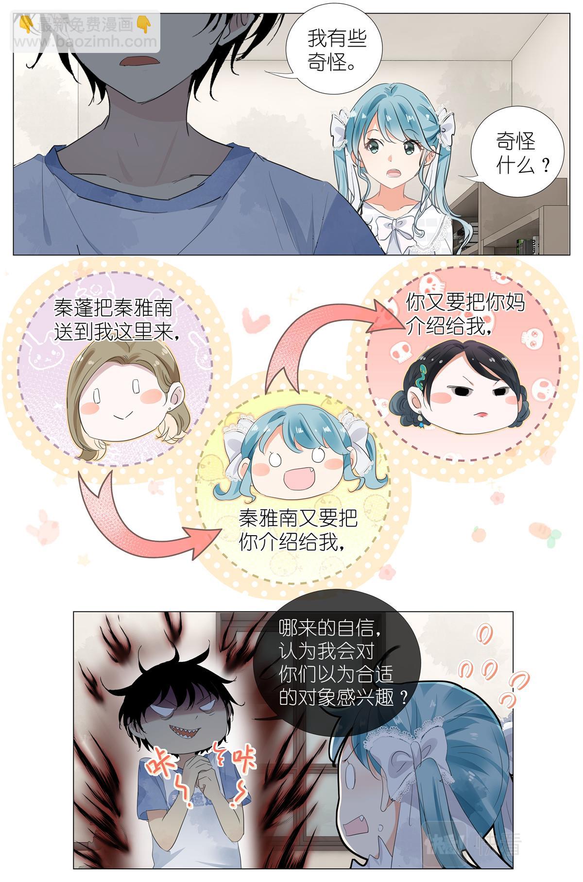 042 再谈长生-第44话