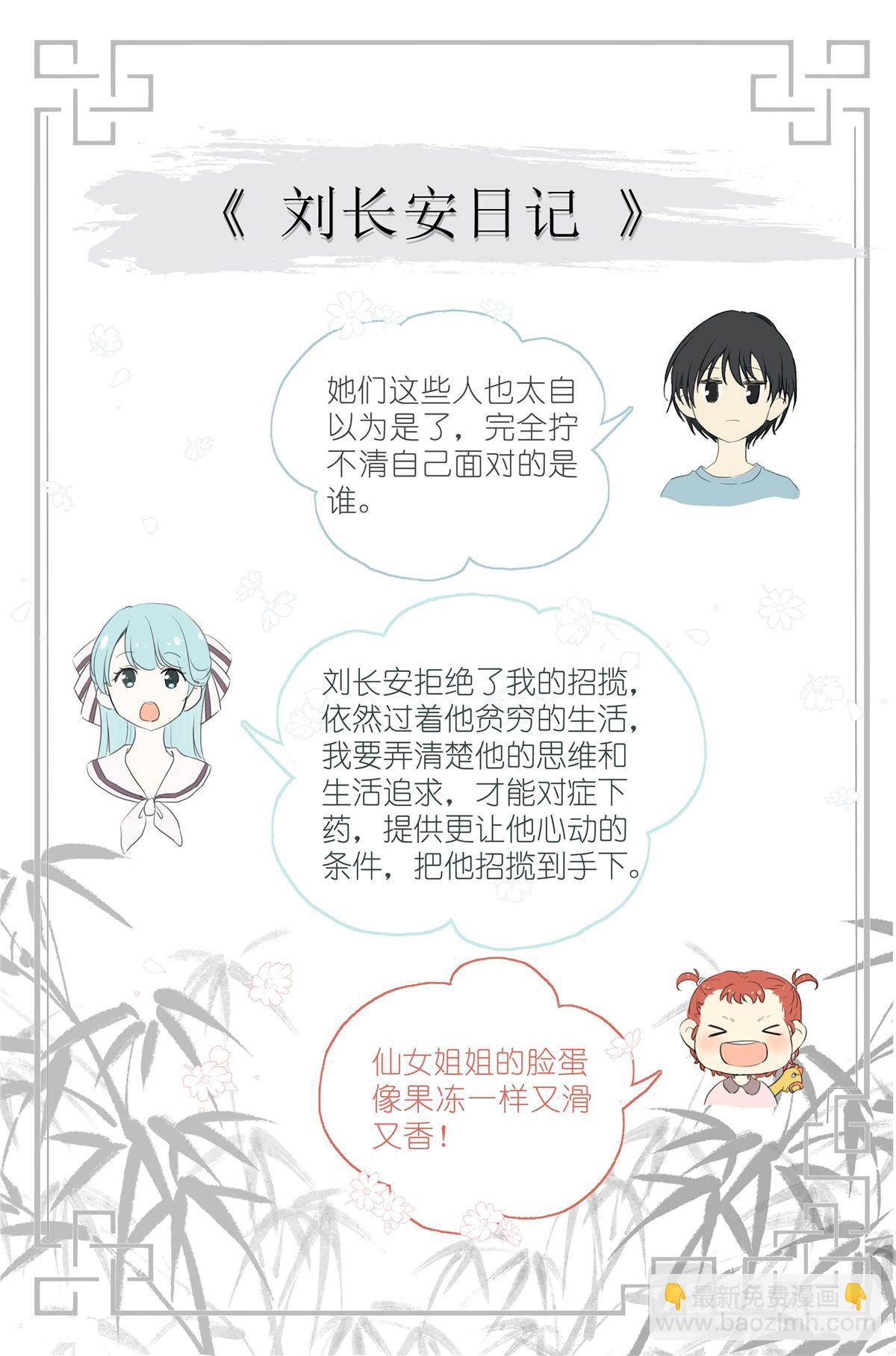 042 再谈长生-第44话