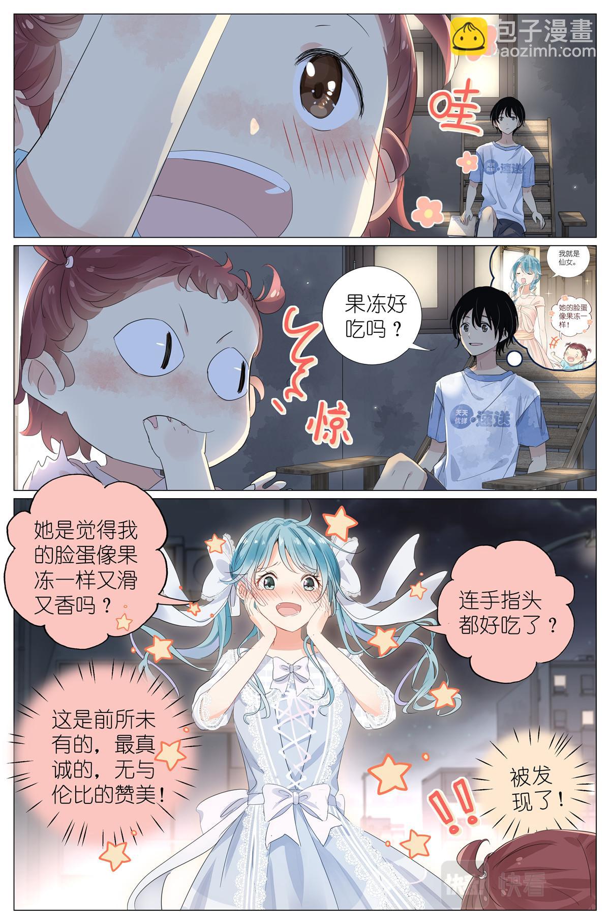 042 再谈长生-第44话