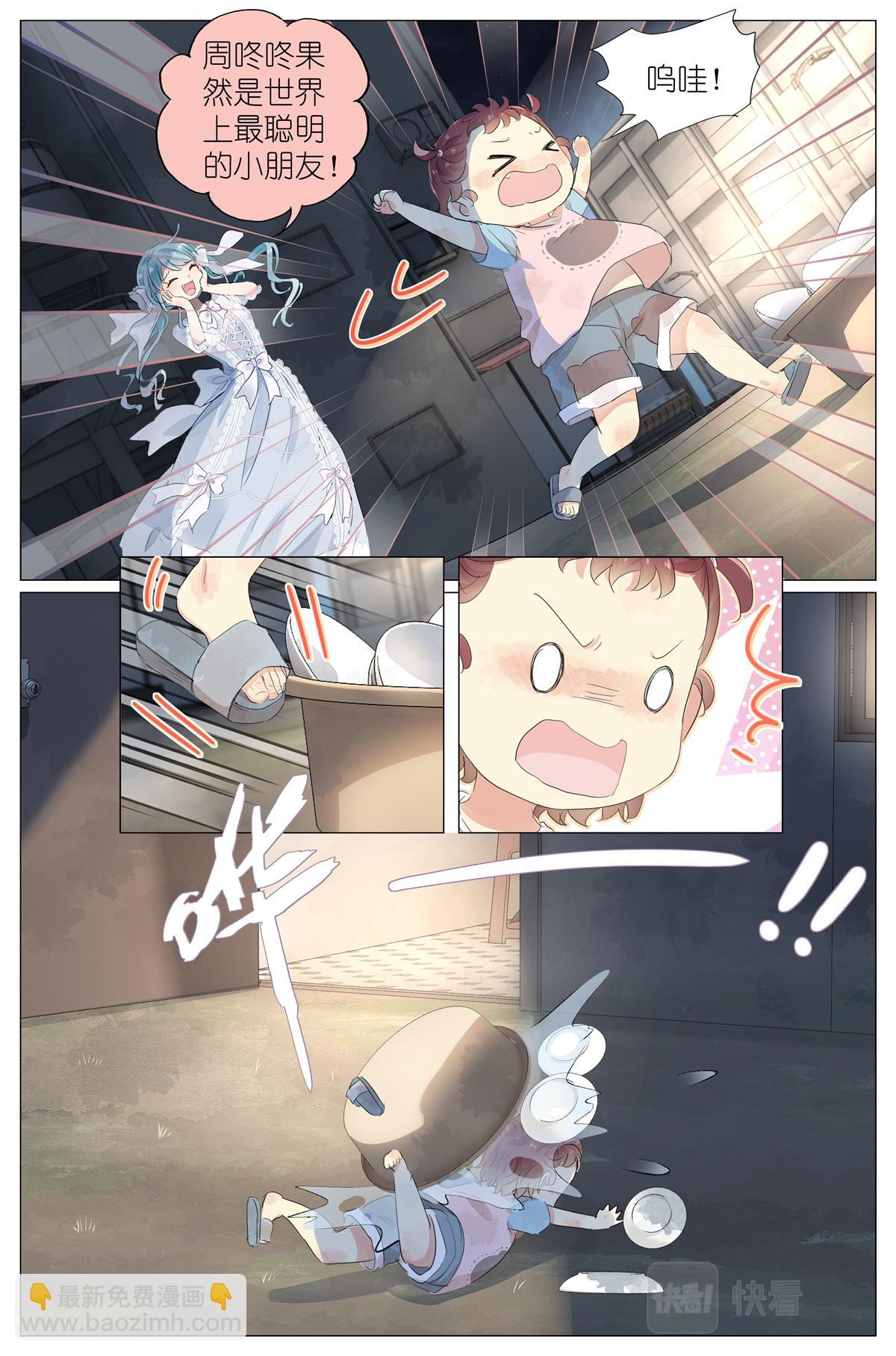 042 再谈长生-第44话