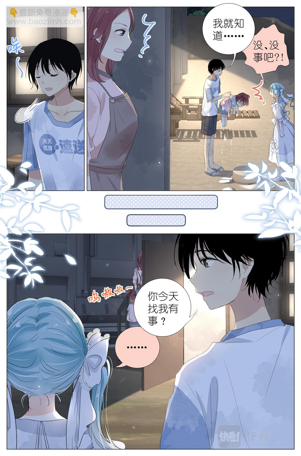 042 再谈长生-第44话