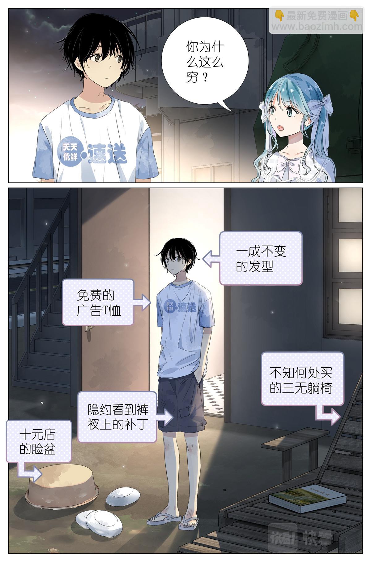 042 再谈长生-第44话