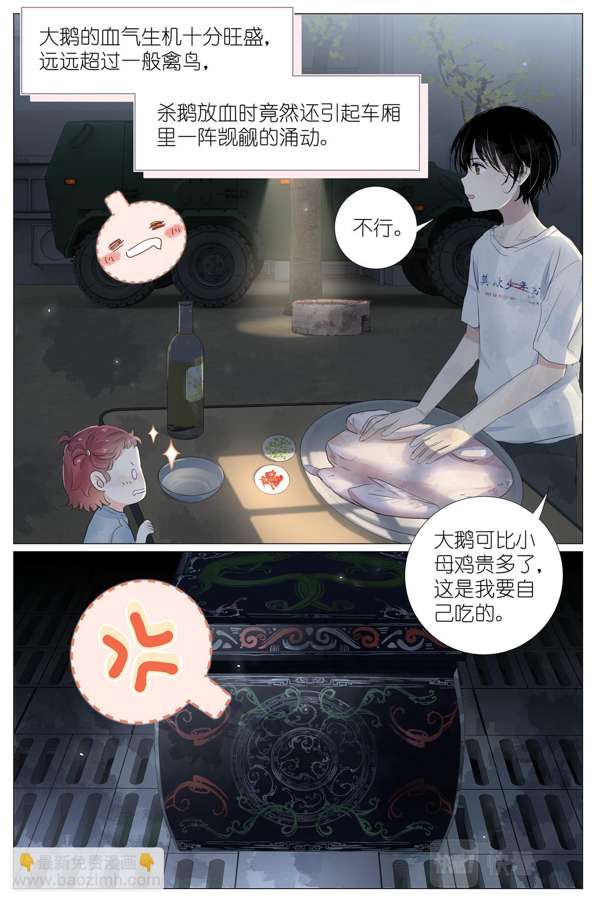 044 鹅鹅鹅-第46话