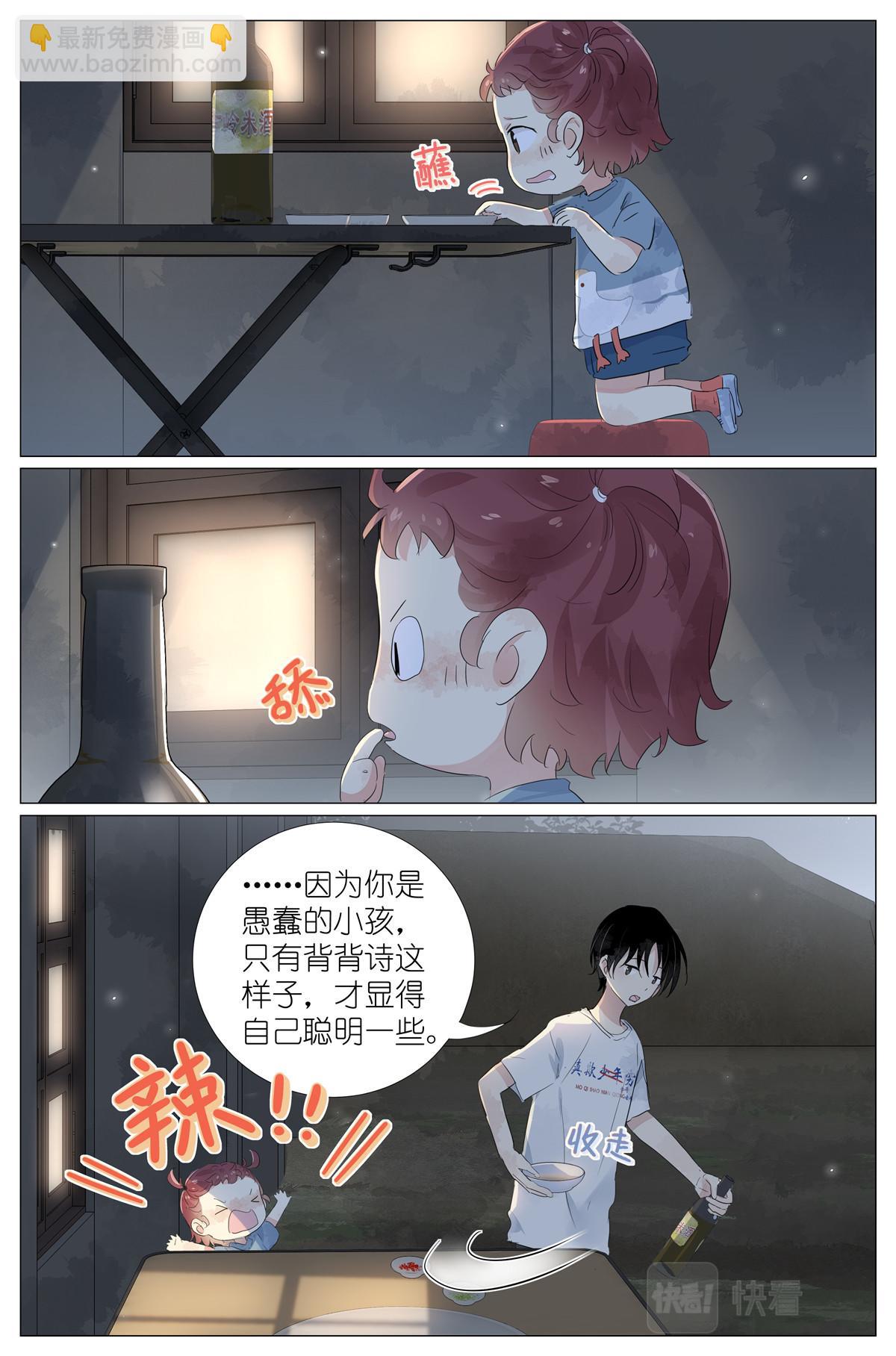 044 鹅鹅鹅-第46话