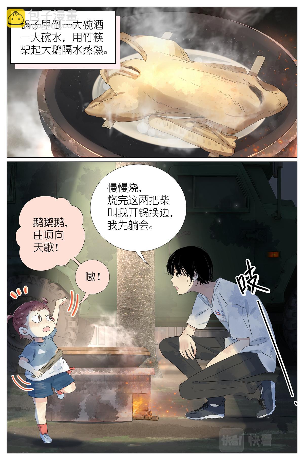 044 鹅鹅鹅-第46话