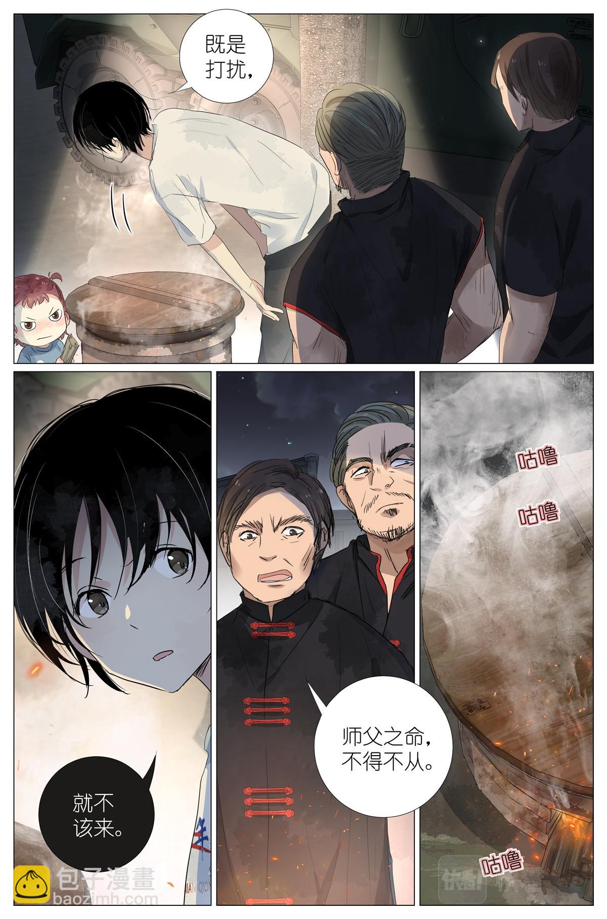 044 鹅鹅鹅-第46话