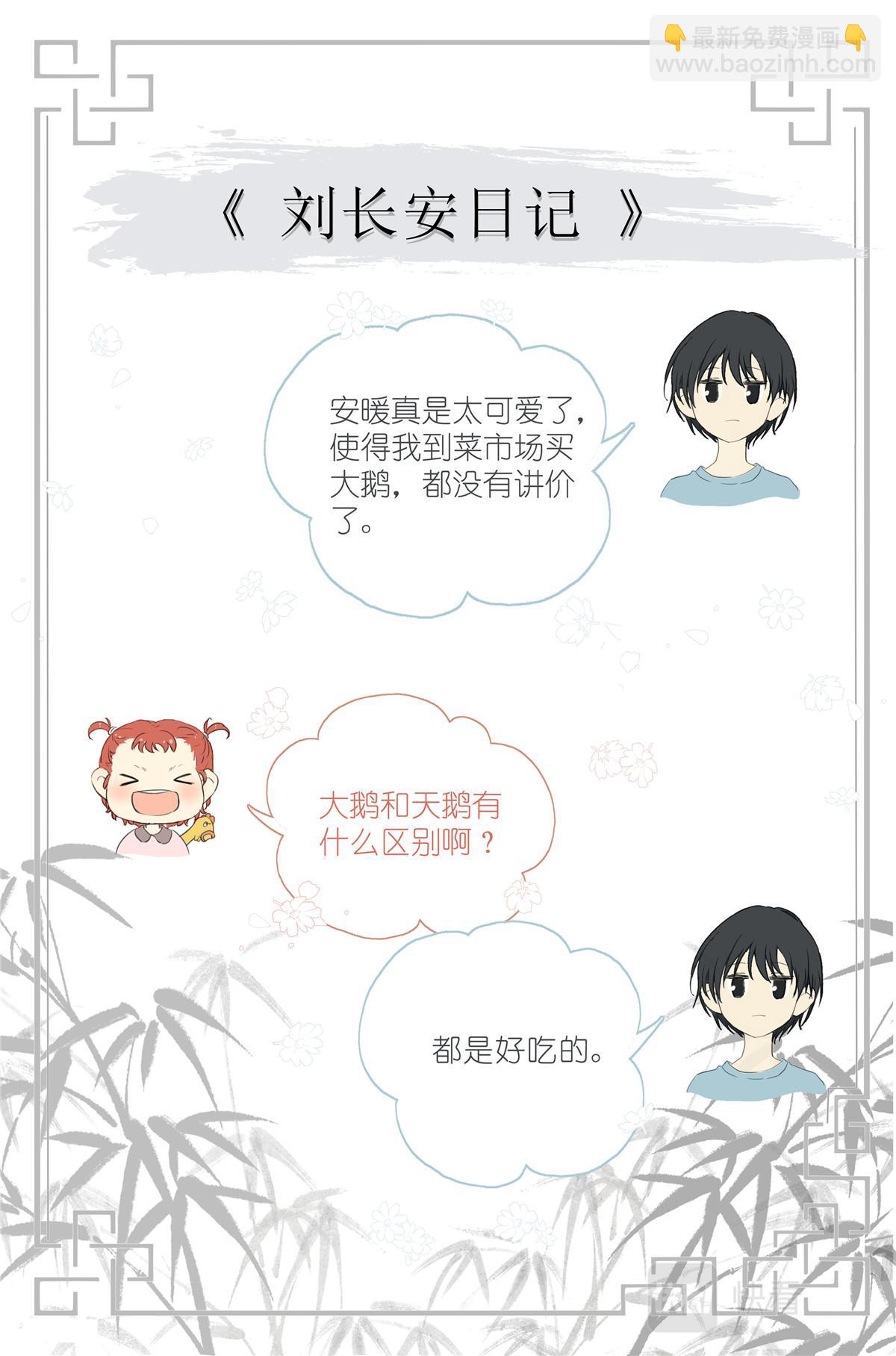 044 鹅鹅鹅-第46话