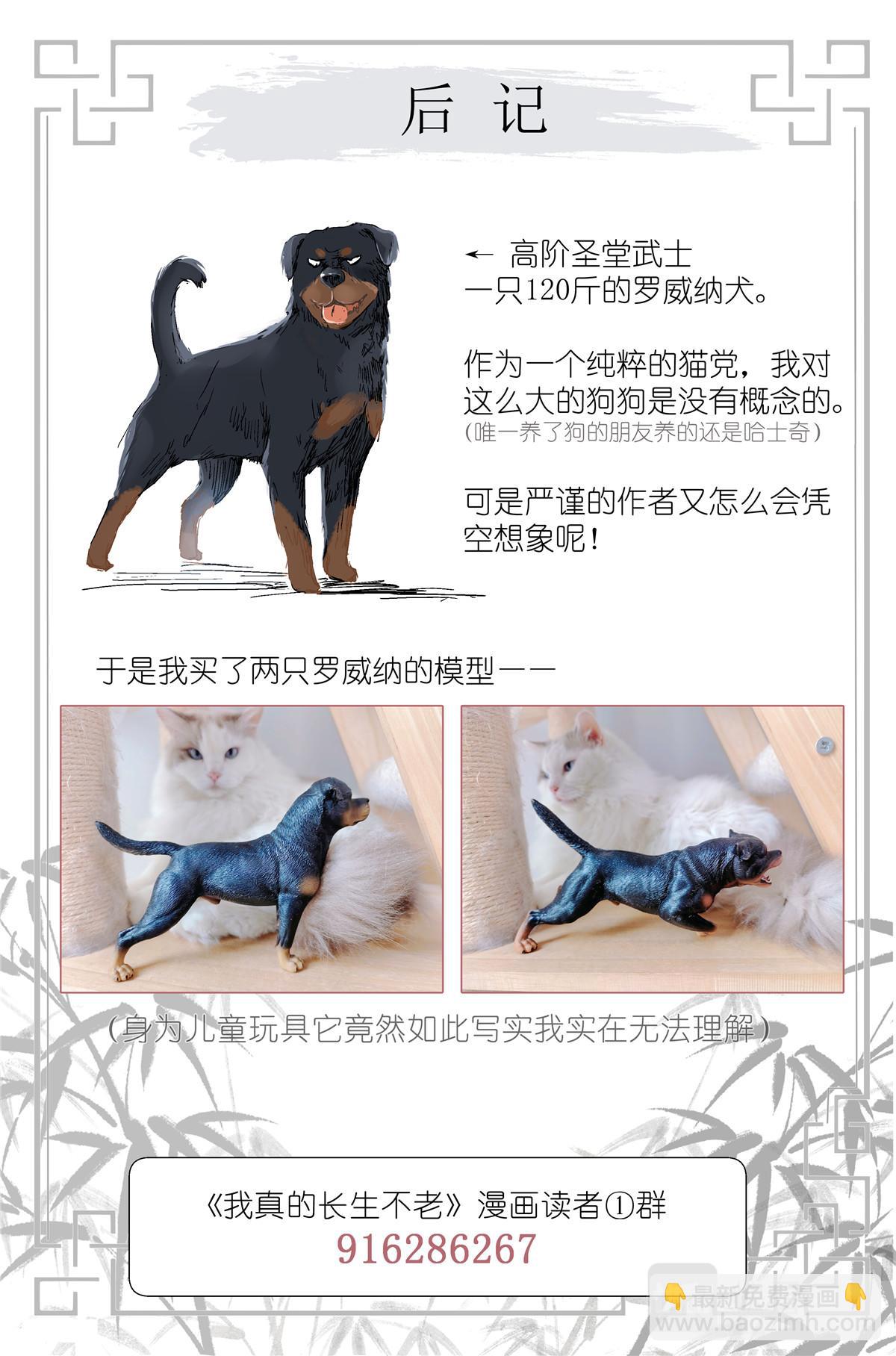 044 鹅鹅鹅-第46话