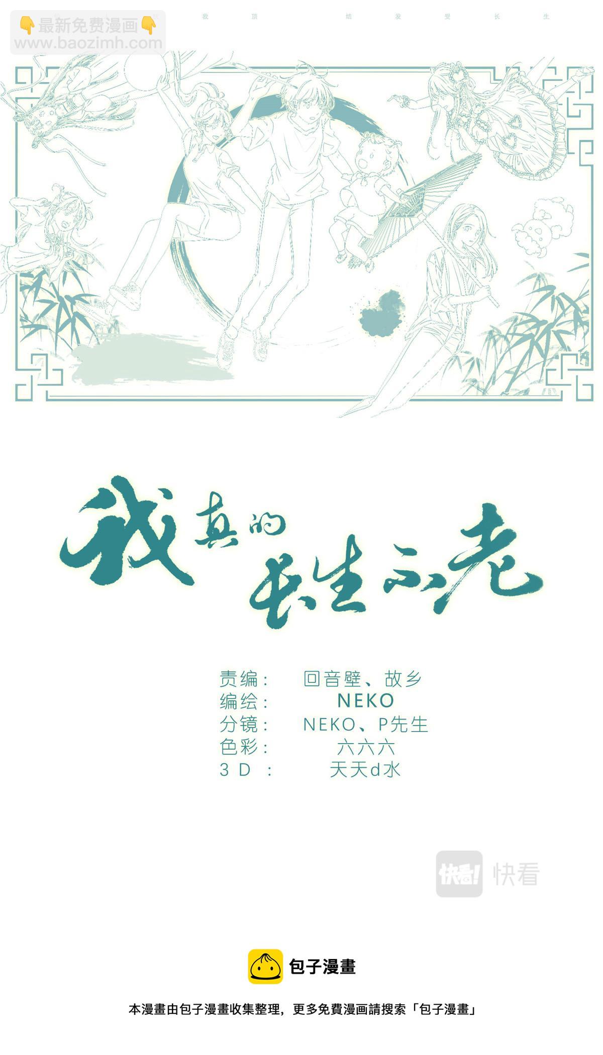 044 鹅鹅鹅-第46话