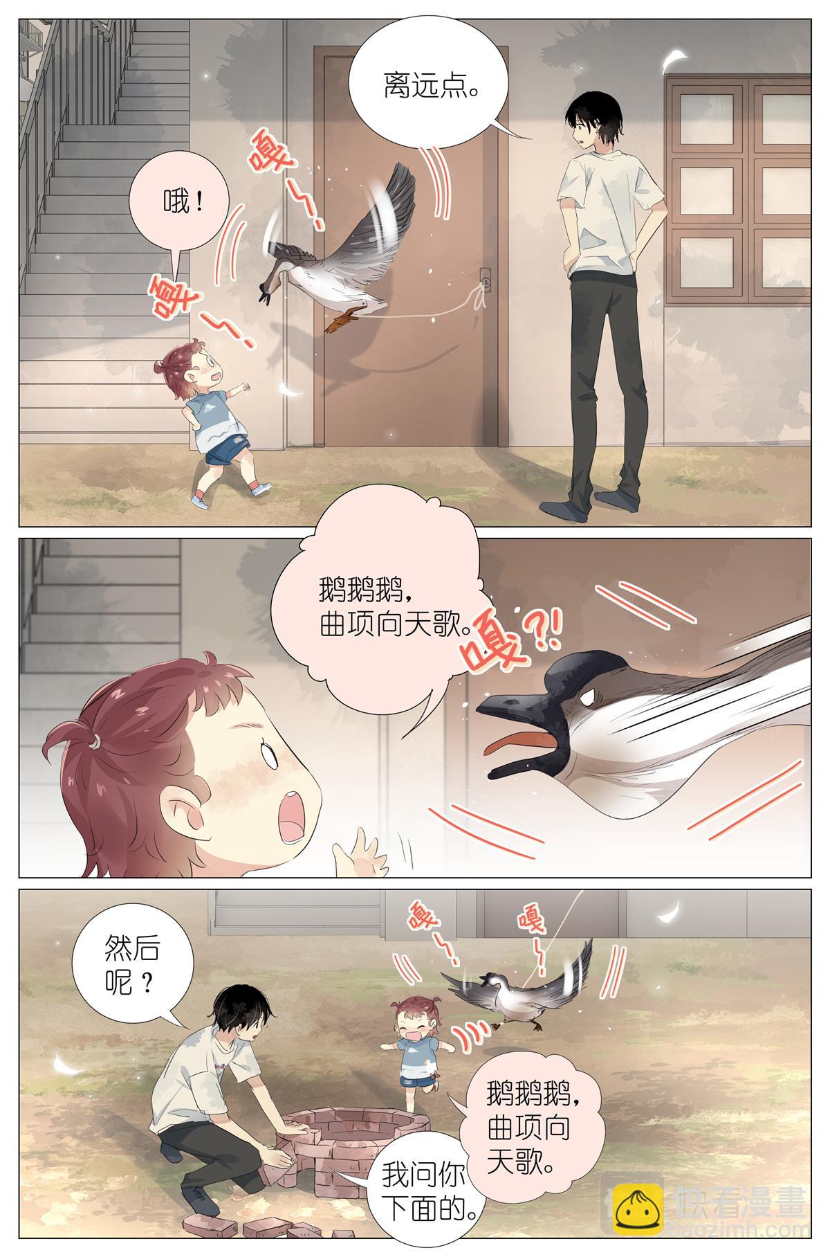 044 鹅鹅鹅-第46话