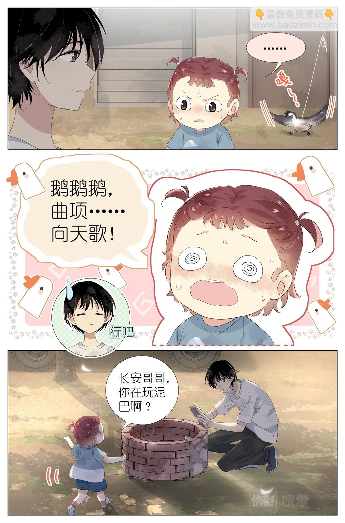 044 鹅鹅鹅-第46话