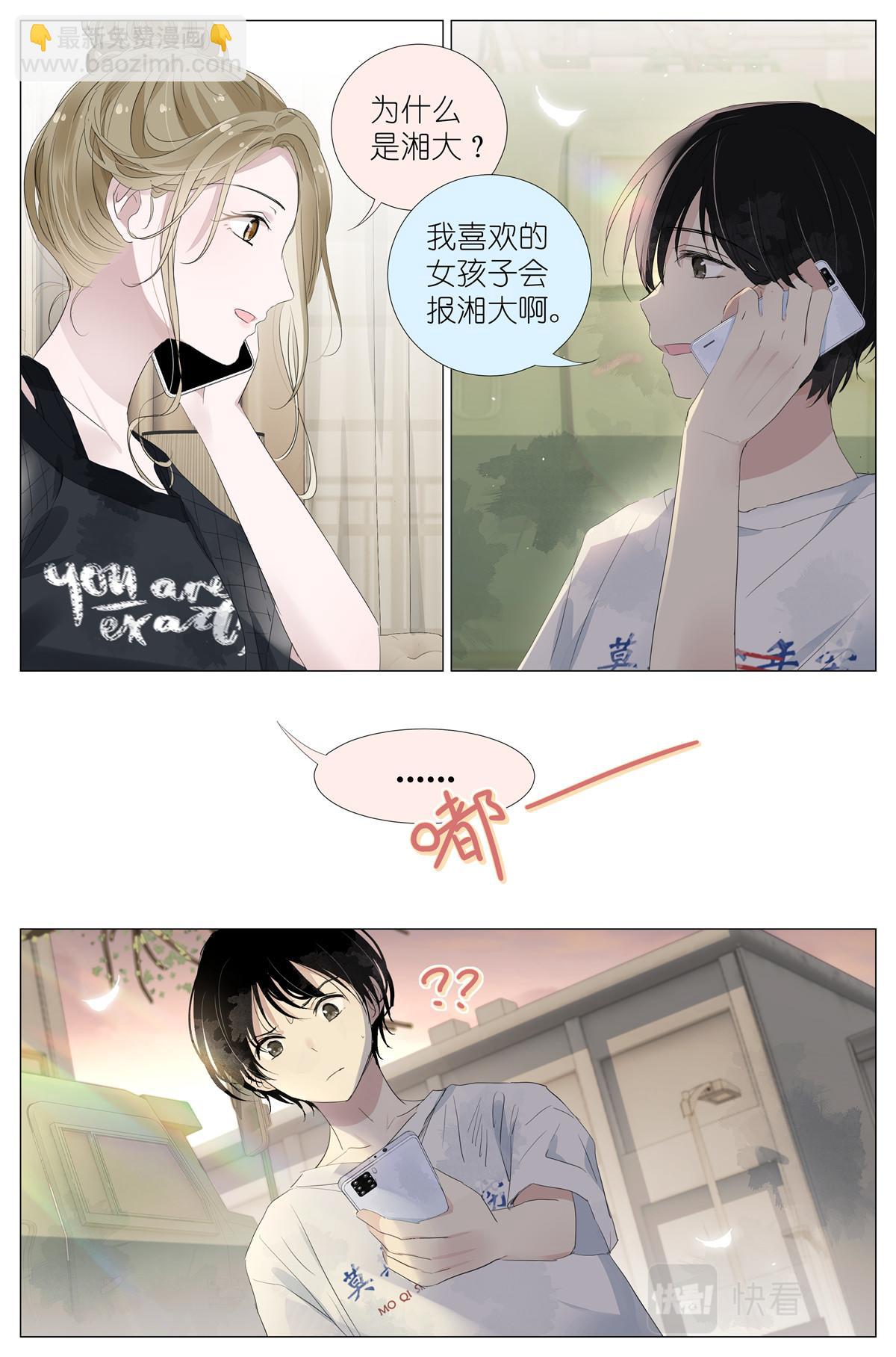 044 鹅鹅鹅-第46话