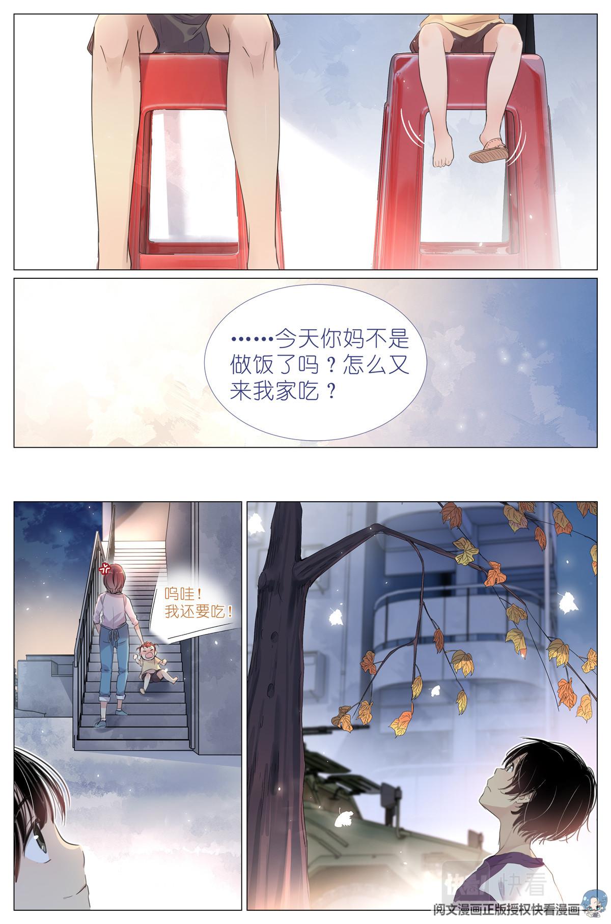 004 梧桐树-第6话