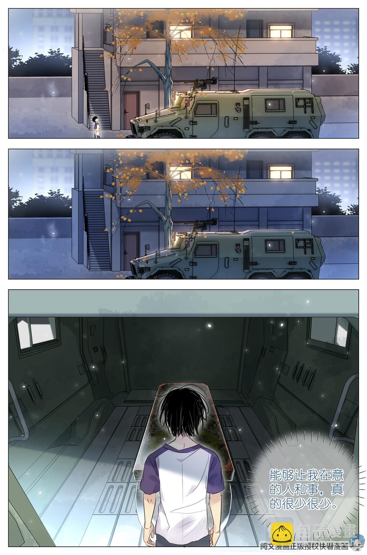 004 梧桐树-第6话