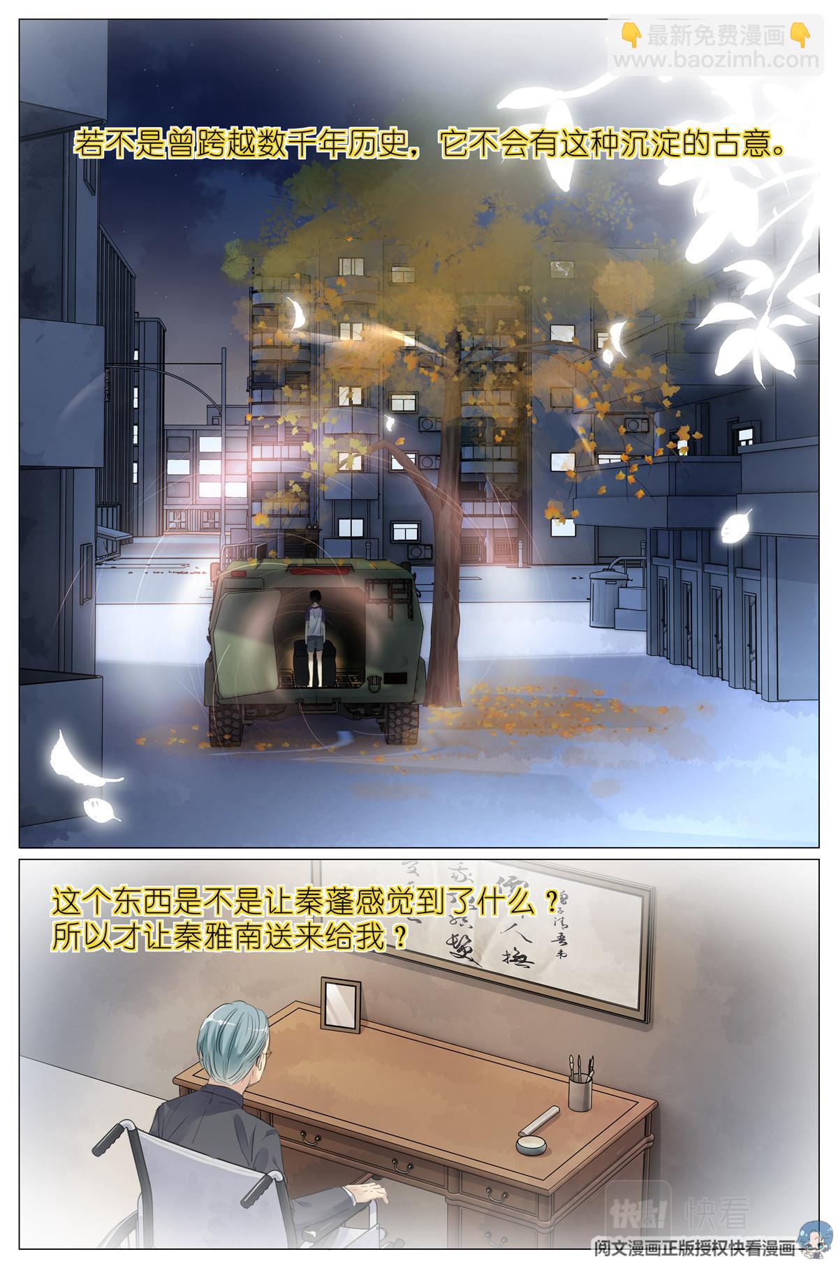 004 梧桐树-第6话