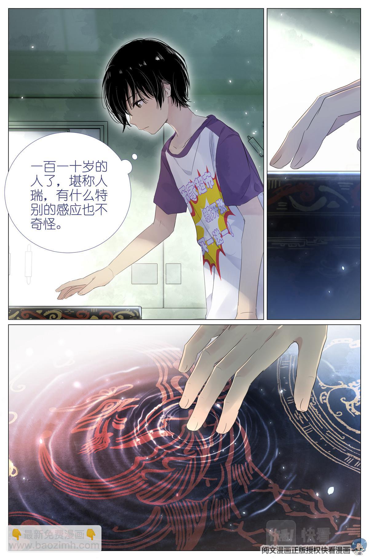 004 梧桐树-第6话